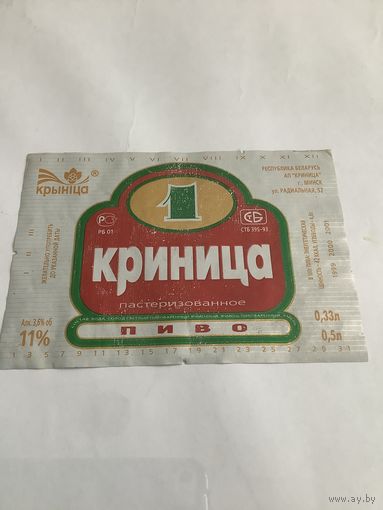 Этикетка 85