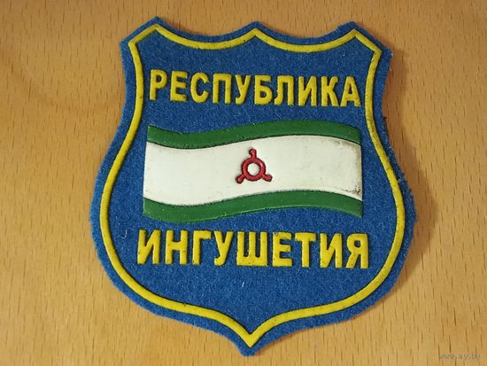 Республика Ингушетия