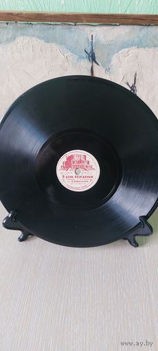 Я писать тебе не стану.В День Рождения. 1956 год.