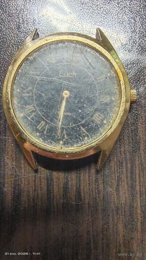 Часы луч механика с 1 рубля