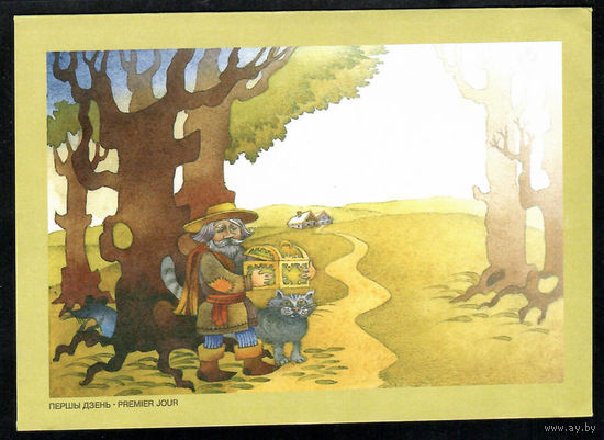 Конверт " Сказки" (167)