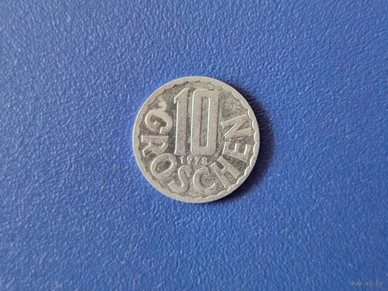 Австрия 10 грошей 1978 года