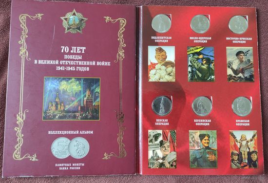 5 рублей РФ 2014, комплект