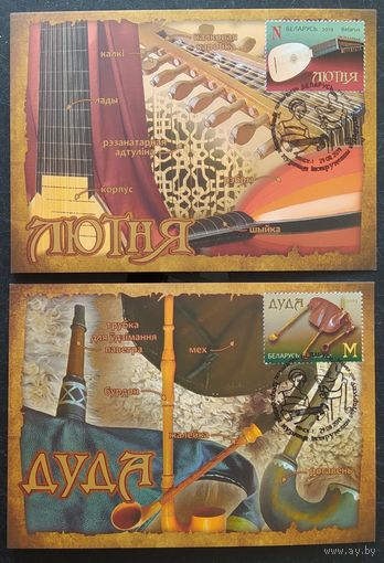 Беларусь 2019 КМ Традиционные музыкальные инструменты белорусов.