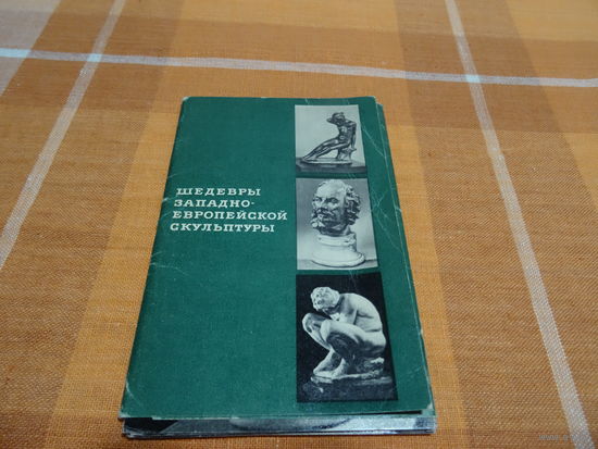 Набор открыток Шедевры западно-европейской скульптуры, 1969 год, тираж 100000