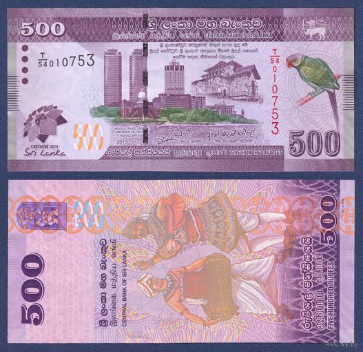 Шри-Ланка, 500 рупий 2013 г., P-129 (памятная: Встреча глав правительств стран Содружества в Шри-Ланке), UNC