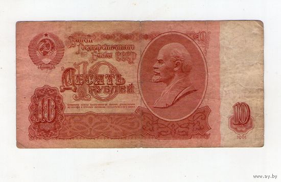 10 рублей СССР лС 7635888