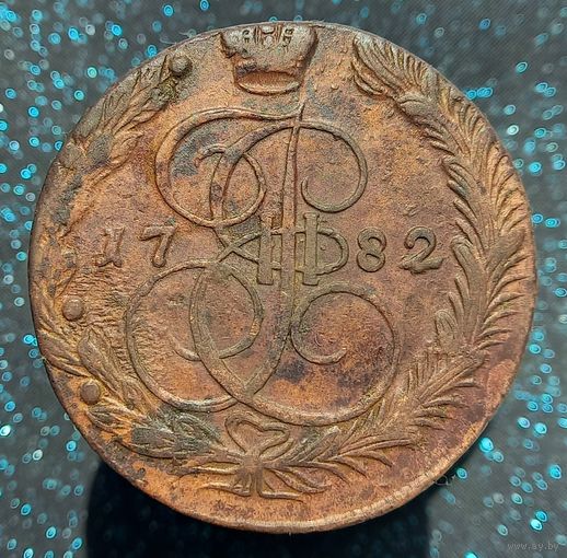 5 копеек 1782 ем распродажа коллекции