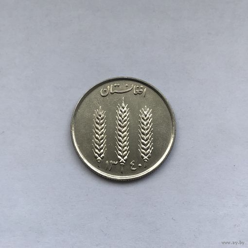 1 афгани 1961