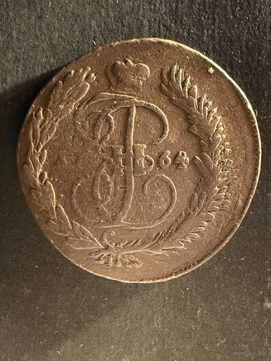 5 копеек 1764 ММ. (25)