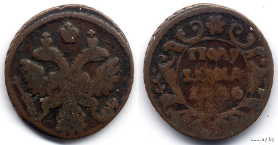 Полушка 1736, Анна Иоанновна