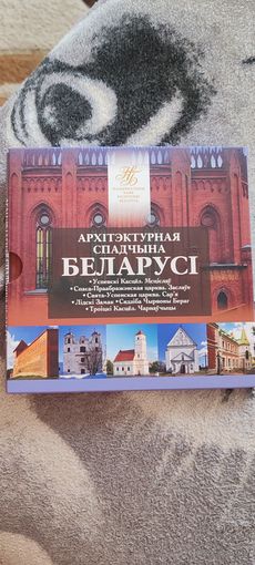 Архитектурная спадчына Беларуси. 2023г