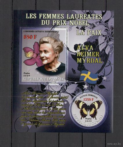 Мали 2009 Бабочки и нобелевские лауреаты 1 блок MNH**