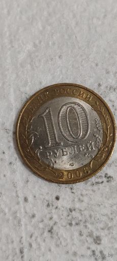Россия 10 рублей 2006