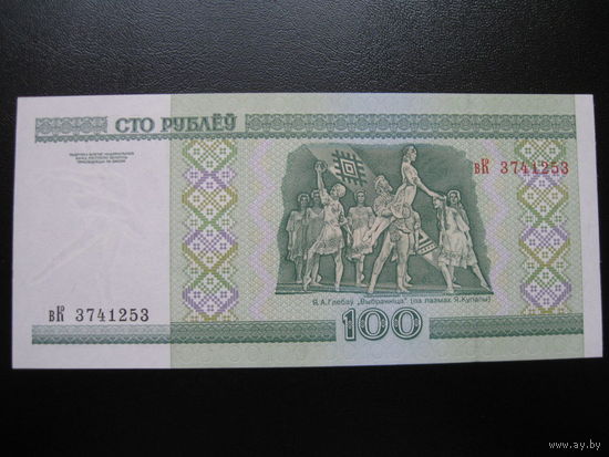 Беларусь. 100руб.,образца 2000г.,серия вК, UNC. Распродажа.