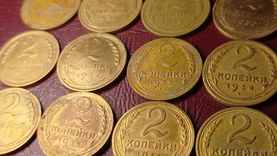 2 копейки  Одним лотом 12 штук.