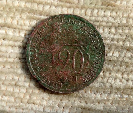 Werty71 СССР 20 копеек 1932