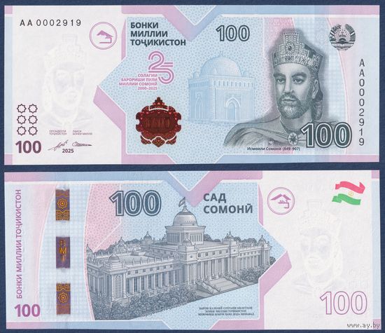 Таджикистан, 100 сомони 2025 г, P-W29 (AA, памятная - 25 лет валюте, номинация IBNS 2025, без буклета), UNC