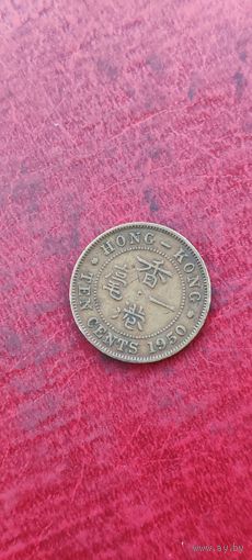 Гонконг 10 цент 1950