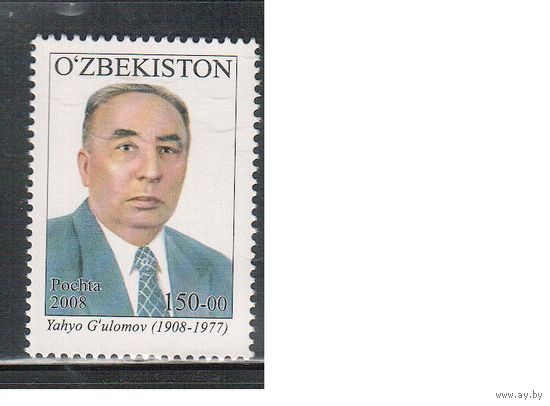 Узбекистан-2008 (Заг.783) ** , Личности