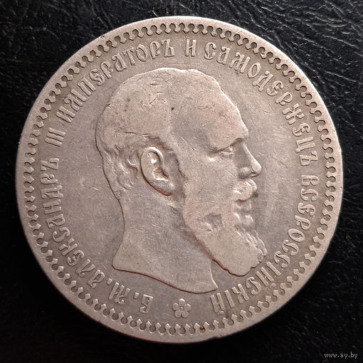 Рубль 1892 года