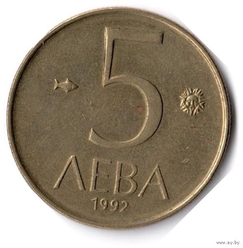 Болгария. 5 левов. 1992 г.