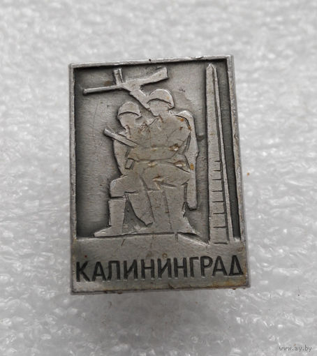 Значок. Калининград #0974