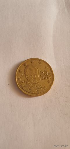 Греция 20 евро центов 2002