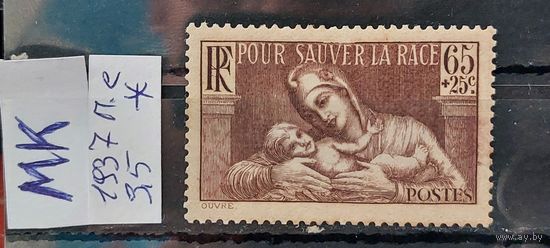 ФРАНЦИЯ 1937г. Полная серия. Чист*