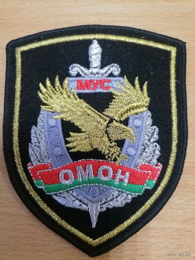 Шеврон ОМОН
