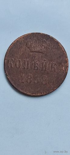 Копейка вм 1858 года. Распродажа. Смотрите другие мои лоты