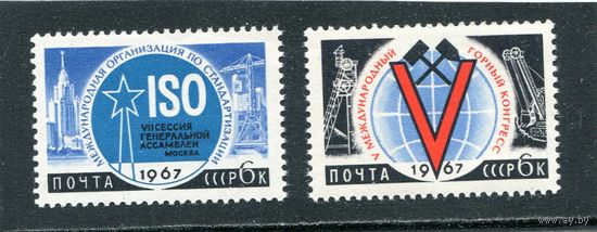 СССР 1967. Научное сотрудничество