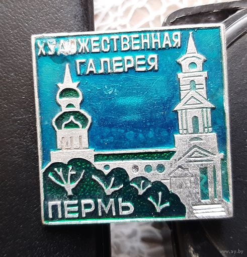 Пермь. Художественная галерея