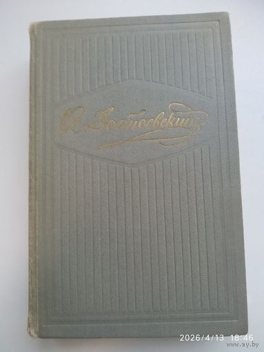 Достоевский ф. М. Собрание сочинений в 10 томах. Том пятый. (Преступление и наказание) 1957 г.
