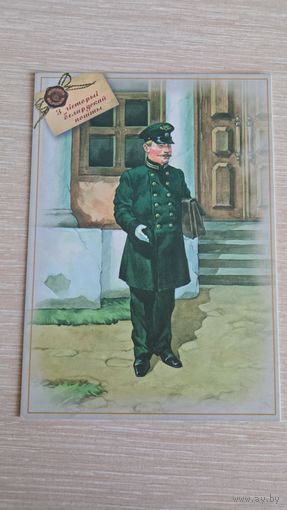 Открытка Беларусь 2019