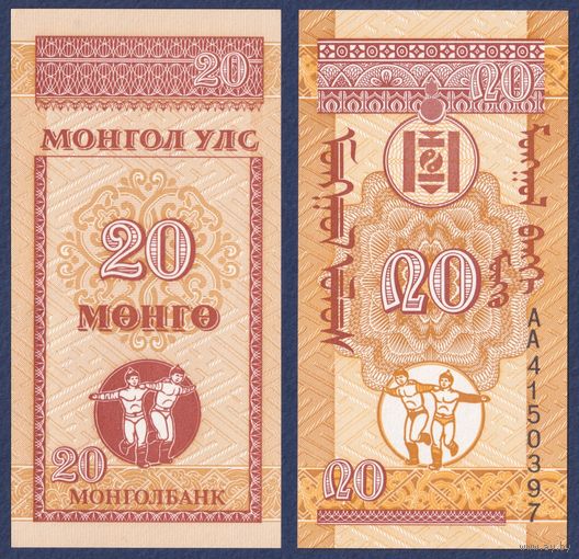 Монголия, 20 монго 1993 г., P-50 (серия АА), UNC