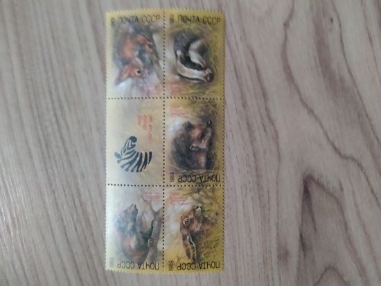 СССР марки 1989г. Фонд помощи зоопаркам.