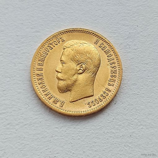 10 рублей 1899г.  АГ.  #010