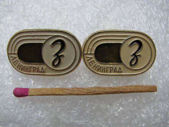 Знак. Ленинград "Зенит". цена за 1 шт.