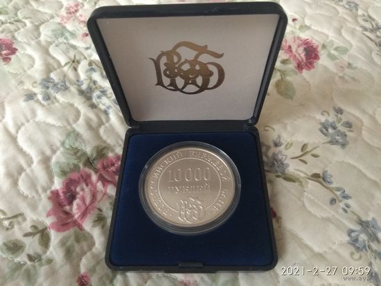 Жетон, депозитный сертификат всероссийского биржевого банка 10000рублей, 1991г., новый