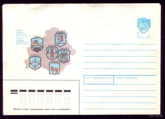 1990 год Гербы городов Беларуси
