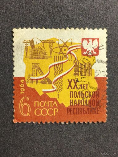 1964 СССР. 20-я годовщина Польской Народной Республики. Полная серия