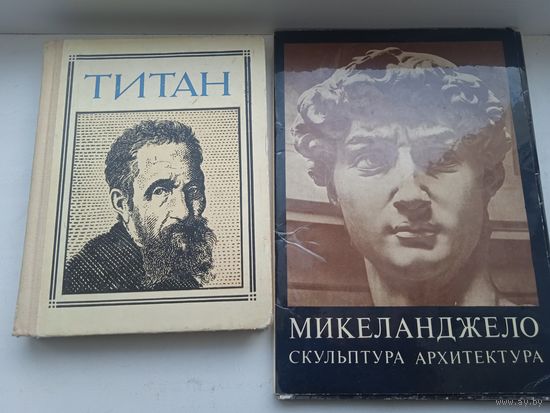 Микеланджело скульптура архитектура + книга Титан