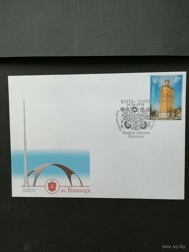 Украина 2013 КПД с маркой "Краса и величие Украины. Винницкая область" (специальное гашение) Mi.1354