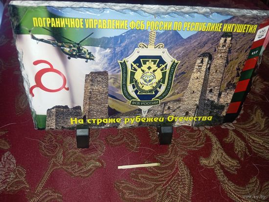 Сувенир из камня Погрануправления ФСБ по Ингушетии