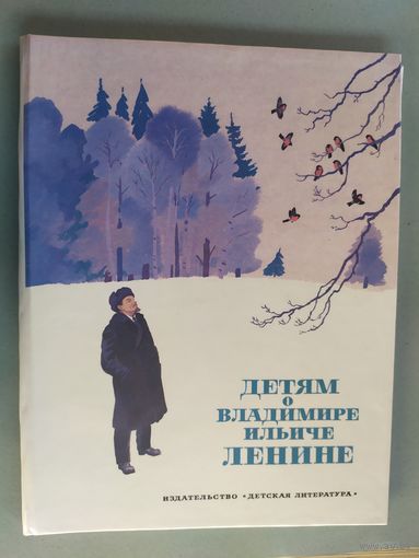 Детям о Владимире Ильиче Ленине\023