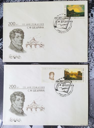 СССР 1991 КПД живопись Щедрин.