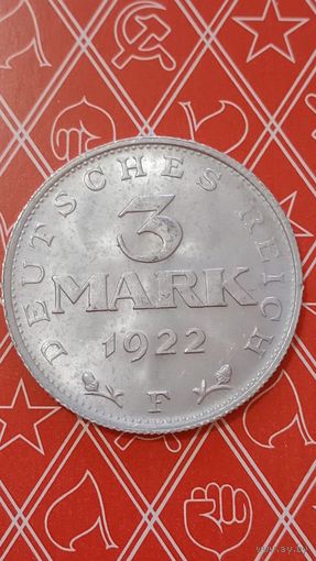 Германия 3 марки 1922 F