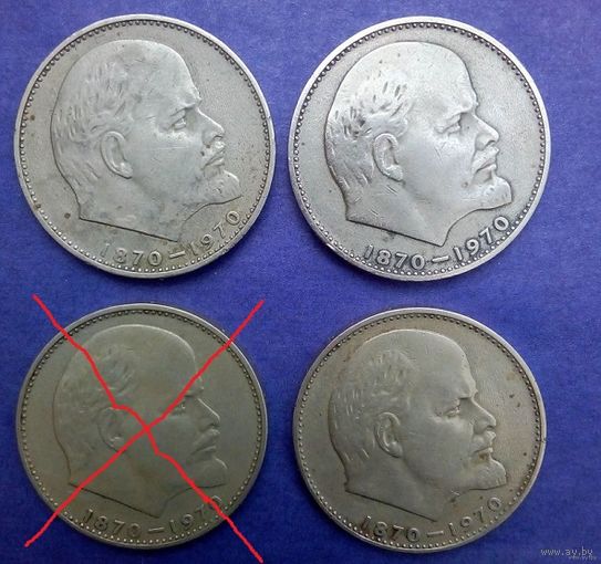 1 рубль -1970 СССР -Y# 141-(4 шт).