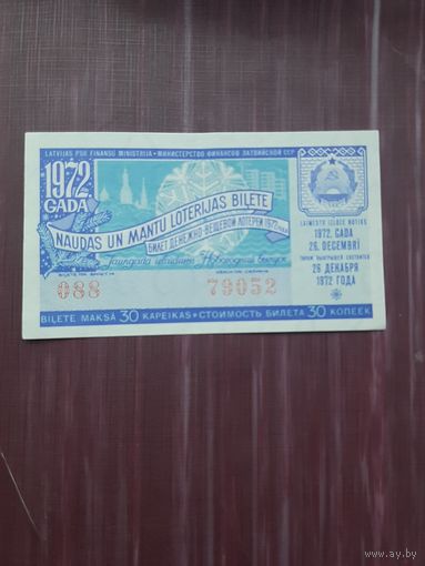 Новогодняя Лотерея Латвии 1972